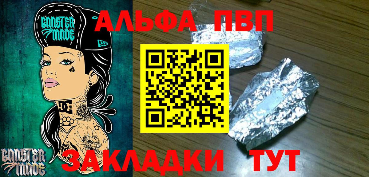 APVP VHQ  A-PVP  Alpha PVP крисы CK  Мариинск  Вход с VPN 