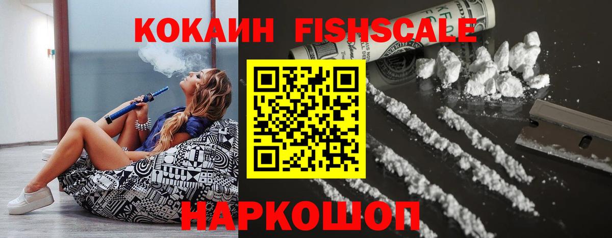 КОКАИН 99%  Кокаин  Мариинск  Вход с VPN 