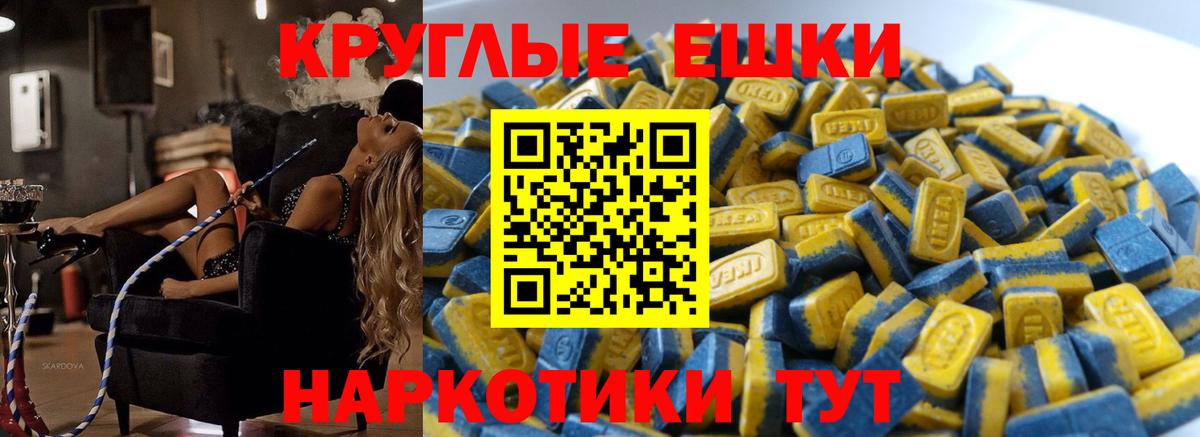 ЭКСТАЗИ Cube  ЭКСТАЗИ таблы  Вход с VPN  Мариинск 