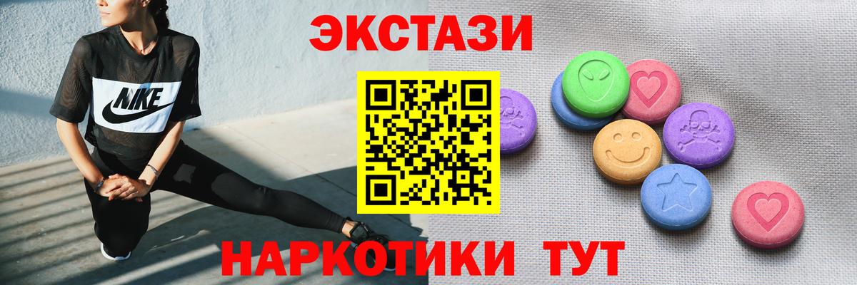 Ecstasy диски Мариинск