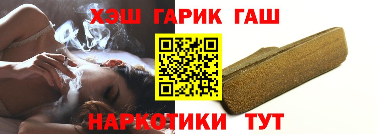 ГАШ индика сатива Мариинск