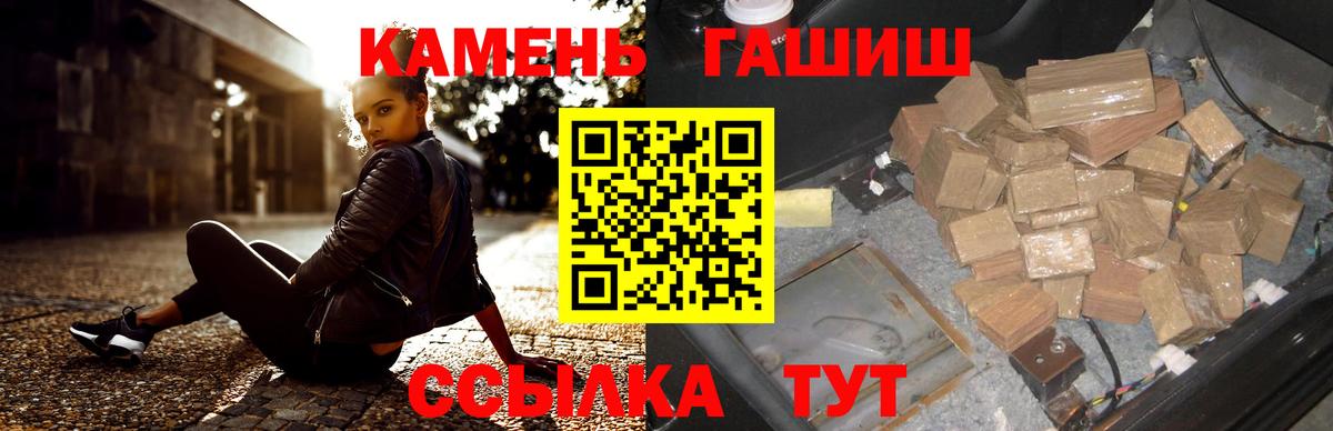 Мариинск  Гашиш VHQ  ГАШ гарик  Вход с VPN 