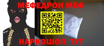 мефедрон мука Дубна