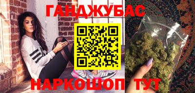марихуана Донецк