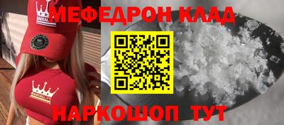 мефедрон Донской