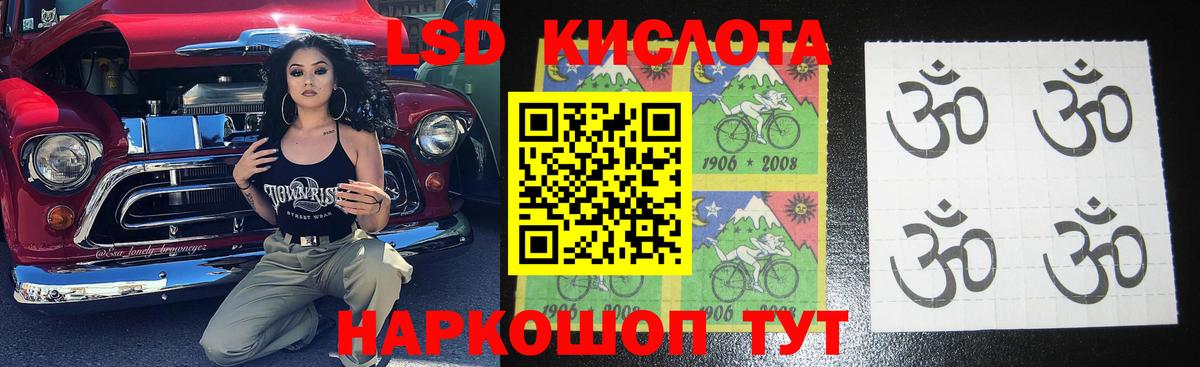LSD-25 экстази ecstasy Мариинск