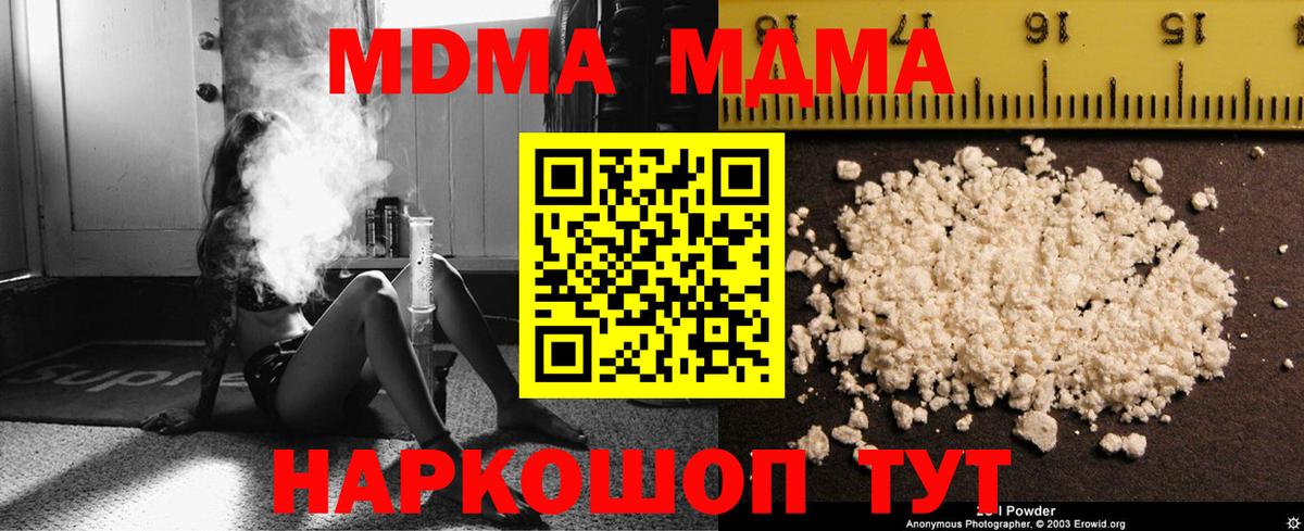 Мефедрон Мариинск